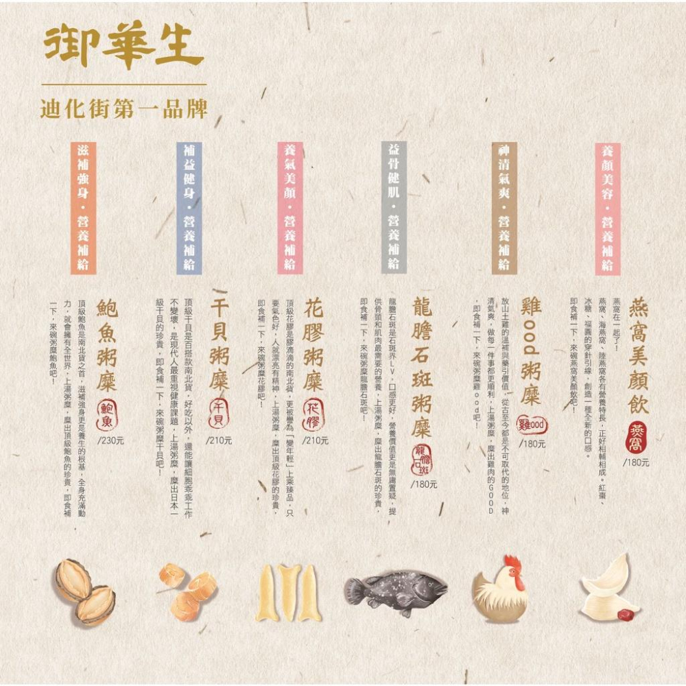 【御華生】綜合粥糜10入禮盒組(五種口味各2入)- 即時粥糜 迪化街南北貨補品 養身粥 加熱即食 美食禮盒伴手禮首選-細節圖3