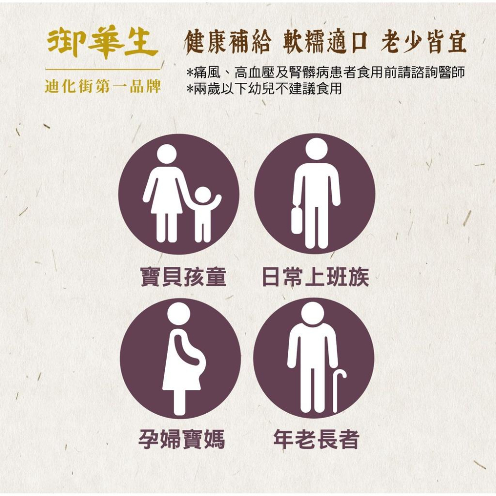 【御華生】綜合粥糜10入禮盒組(五種口味各2入)- 即時粥糜 迪化街南北貨補品 養身粥 加熱即食 美食禮盒伴手禮首選-細節圖7