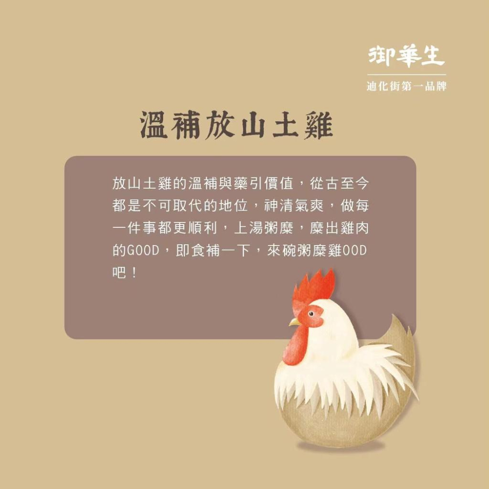 【御華生】雞肉粥糜｜美食伴手禮 即食米粥｜營養海鮮粥 即時代餐粥 常溫露營超方便 送禮名產 團購禮盒/隨手包-細節圖4