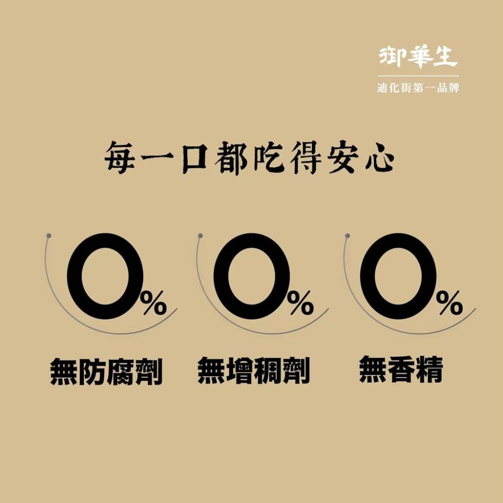 【御華生】雞肉粥糜｜美食伴手禮 即食米粥｜營養海鮮粥 即時代餐粥 常溫露營超方便 送禮名產 團購禮盒/隨手包-細節圖7