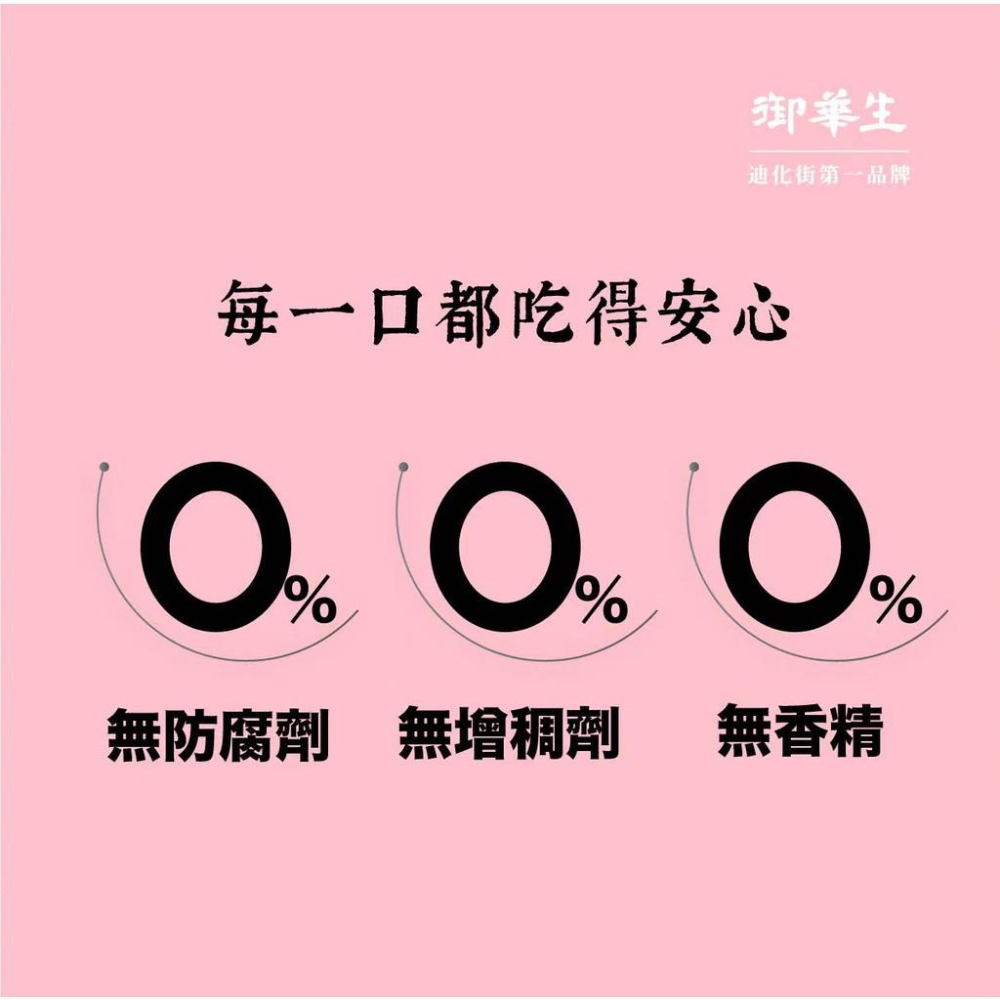 【御華生】花膠粥糜｜美食伴手禮 即食米粥｜營養海鮮粥 即時代餐粥 常溫露營超方便 送禮名產 團購禮盒/隨手包-細節圖7