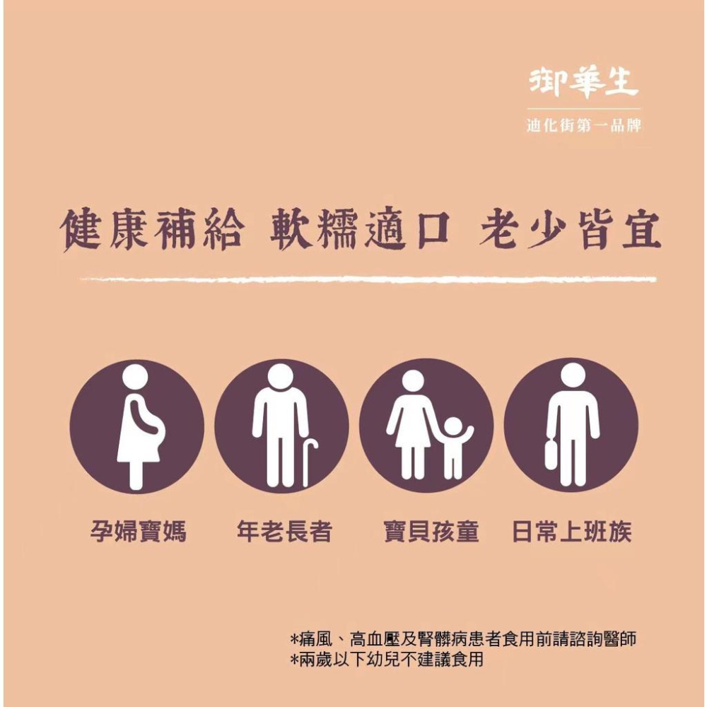 【御華生】鮑魚粥糜｜美食伴手禮 即食米粥｜營養海鮮粥 即時代餐粥 常溫露營超方便 送禮名產 團購禮盒/隨手包-細節圖5