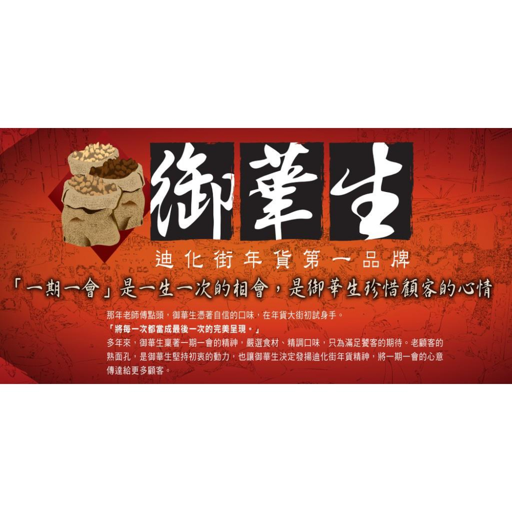 【御華生】頂級開心果｜美食伴手禮 休閒零食 300g-細節圖5