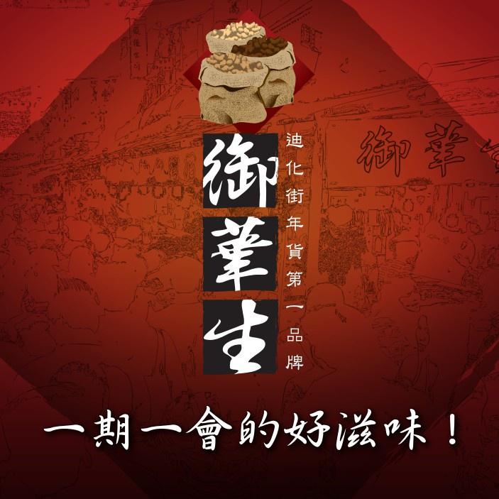 【御華生】麻辣花生｜美食伴手禮 休閒零食 250g-細節圖5