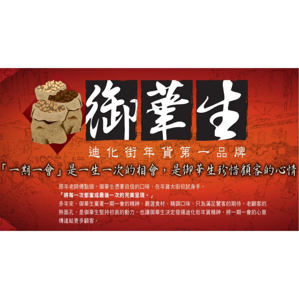 【御華生】頂級黑公主花生｜美食伴手禮 休閒零食 180g ｜黑金剛花生系列-細節圖4