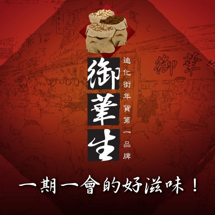 【御華生】頂級黑公主花生｜美食伴手禮 休閒零食 180g ｜黑金剛花生系列-細節圖5