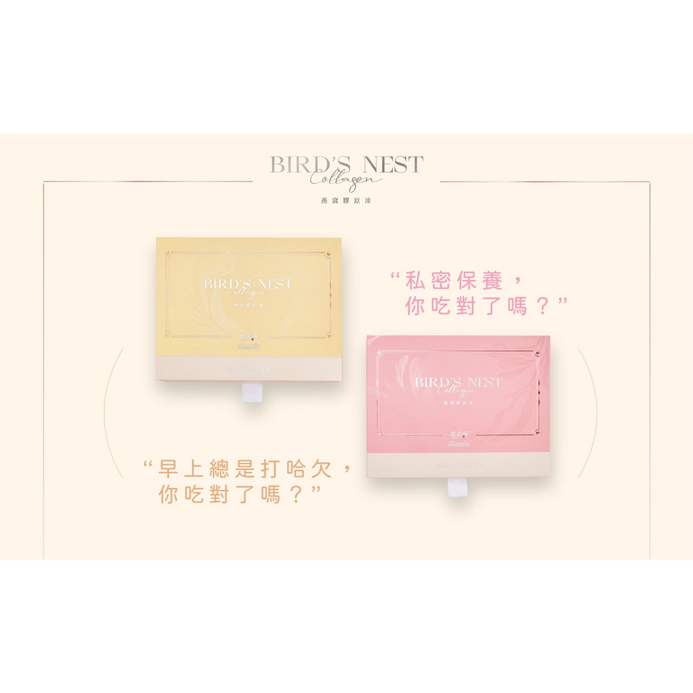 【埕米峰燕窩膠原蛋白凍】 膠原蛋白 燕窩 女性保養 蔓越莓 荔枝口味 私密版 元氣版15包入-細節圖4