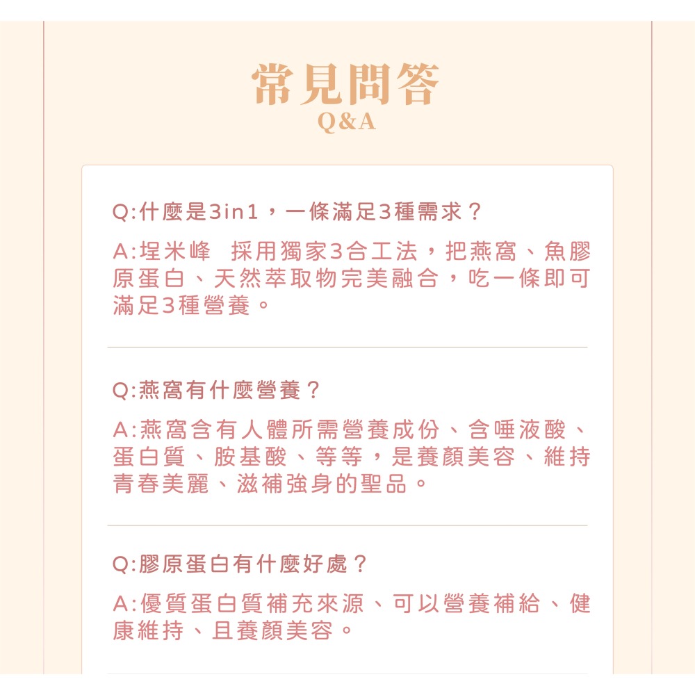 【埕米峰燕窩膠原蛋白凍】 膠原蛋白 燕窩 女性保養 蔓越莓 荔枝口味 私密版 元氣版15包入-細節圖7