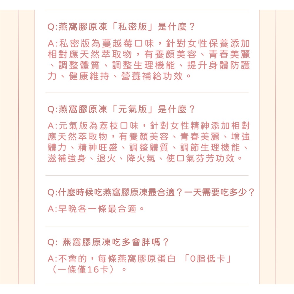 【埕米峰燕窩膠原蛋白凍】 膠原蛋白 燕窩 女性保養 蔓越莓 荔枝口味 私密版 元氣版15包入-細節圖8