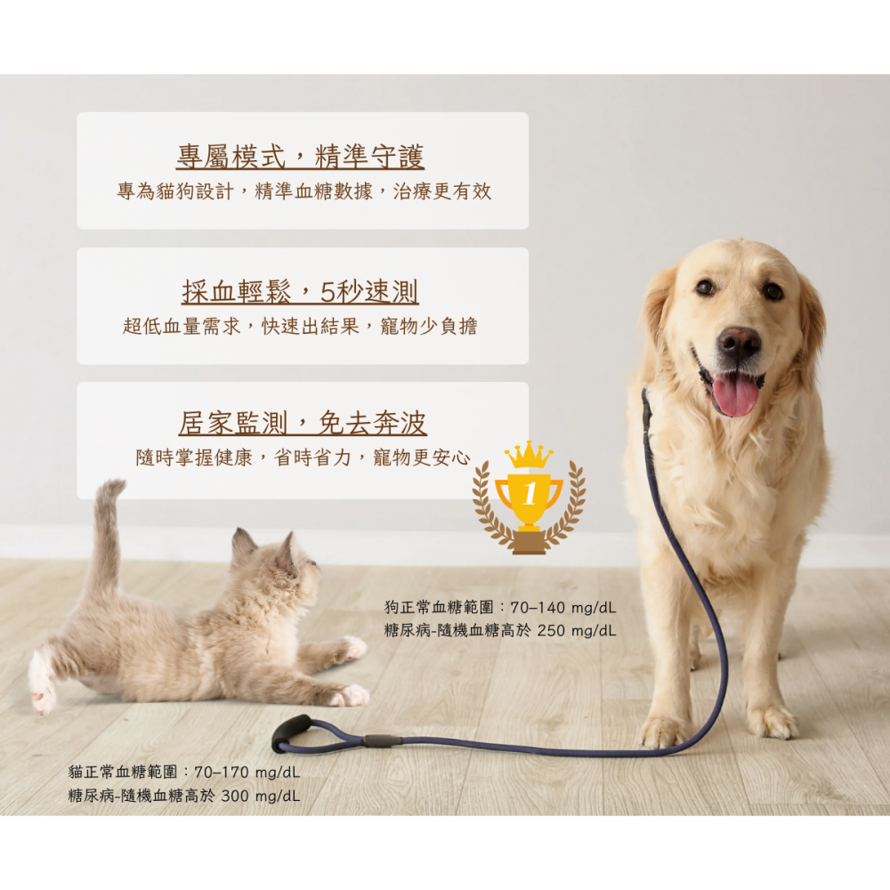 萌護寶 LS 升級版 寵物血糖機 創新 便利 專業 體驗套組-細節圖4
