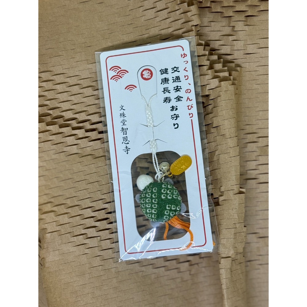 交通安全長壽烏龜守