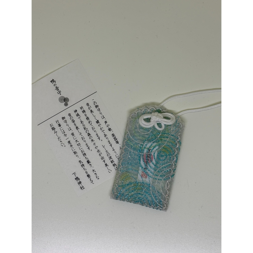 【milimili日韓代購】京都下鴨賀茂御祖神社御守-細節圖4