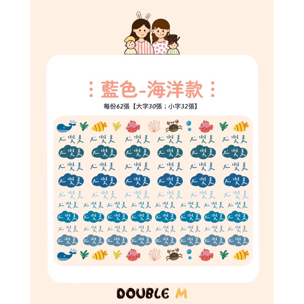 Double M 「 水晶姓名貼 」 寶寶 幼兒園 開學 好物 設計 姓名貼-細節圖4