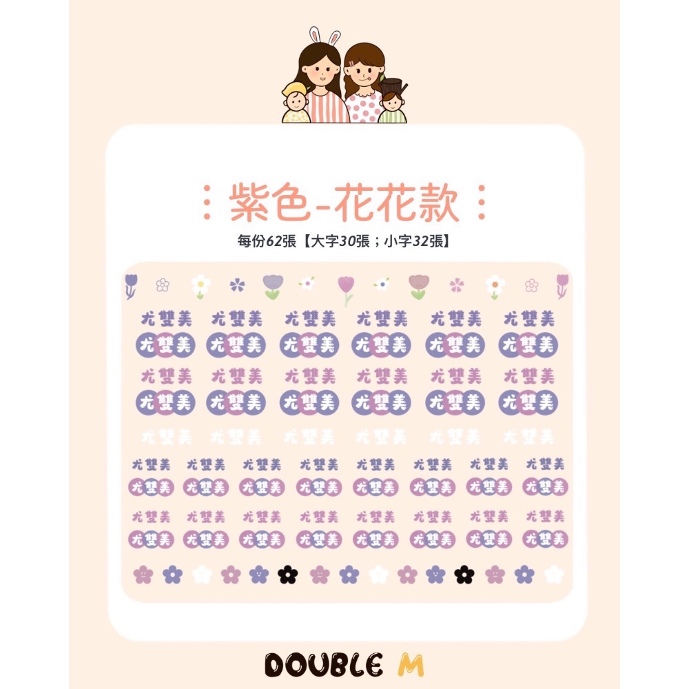Double M 「 水晶姓名貼 」 寶寶 幼兒園 開學 好物 設計 姓名貼-細節圖5