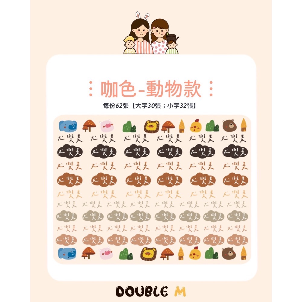 Double M 「 水晶姓名貼 」 寶寶 幼兒園 開學 好物 設計 姓名貼-細節圖6