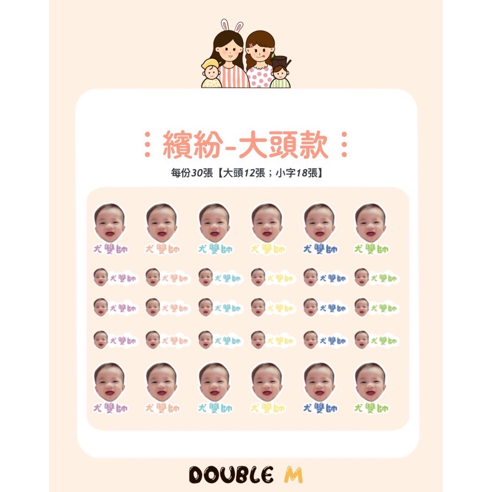 Double M 「 水晶姓名貼 」 寶寶 幼兒園 開學 好物 設計 姓名貼-細節圖7