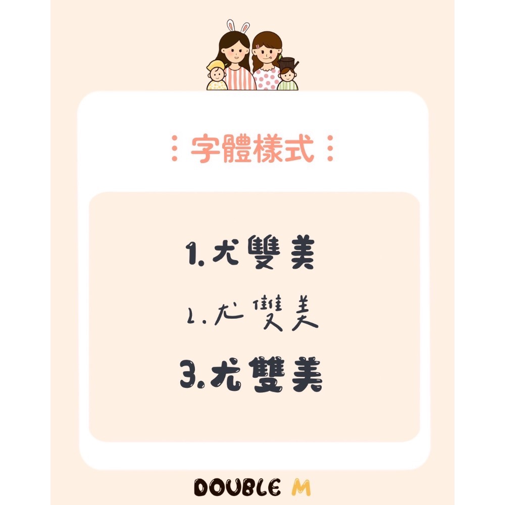 Double M 「 水晶姓名貼 」 寶寶 幼兒園 開學 好物 設計 姓名貼-細節圖8