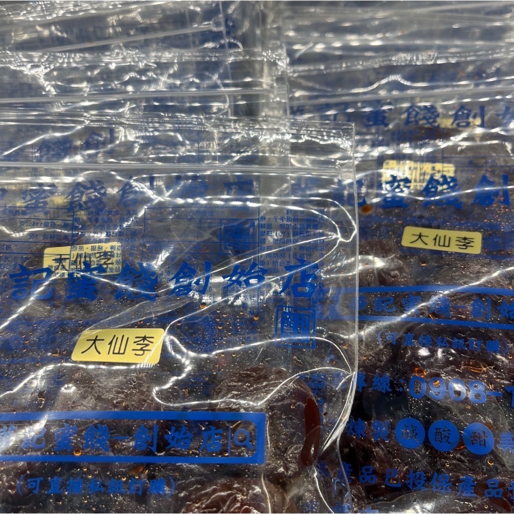 💕💕天天出貨台南華記蜜餞創始店 快速出貨-細節圖8