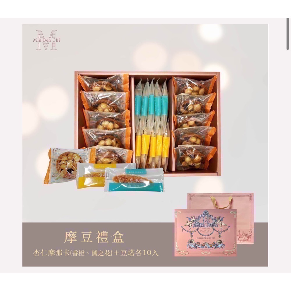 🌟🌟名坂奇夏威夷原味豆塔 台南伴手禮-細節圖3