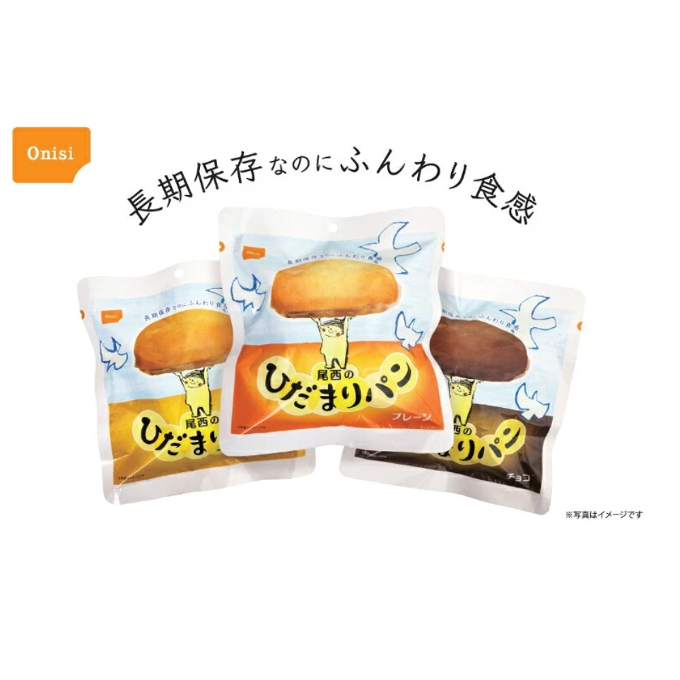 現貨＆發票🌷尾西 日本 onisi 五年 麵包 地震避難 救難包 登山 露營 即食 防災 食品 長效 急救包 打仗-細節圖2