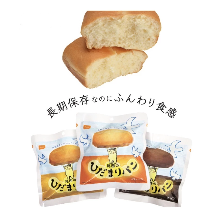 現貨＆發票🌷尾西 日本 onisi 五年 麵包 地震避難 救難包 登山 露營 即食 防災 食品 長效 急救包 打仗-細節圖4