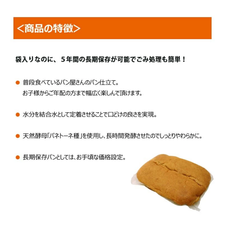 現貨＆發票🌷尾西 日本 onisi 五年 麵包 地震避難 救難包 登山 露營 即食 防災 食品 長效 急救包 打仗-細節圖5