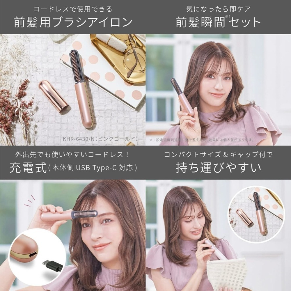 花日屋🌷日本 KOIZUMI 無線瀏海梳 第二代 USB充電式-細節圖6