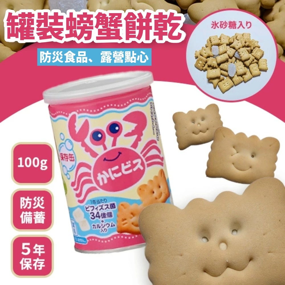 日本製 kokka 海狸餅乾 三立制 Bourbon 麵包餅乾＋糖果 防災食品 地震避難 罐頭餅乾 長效期-細節圖3