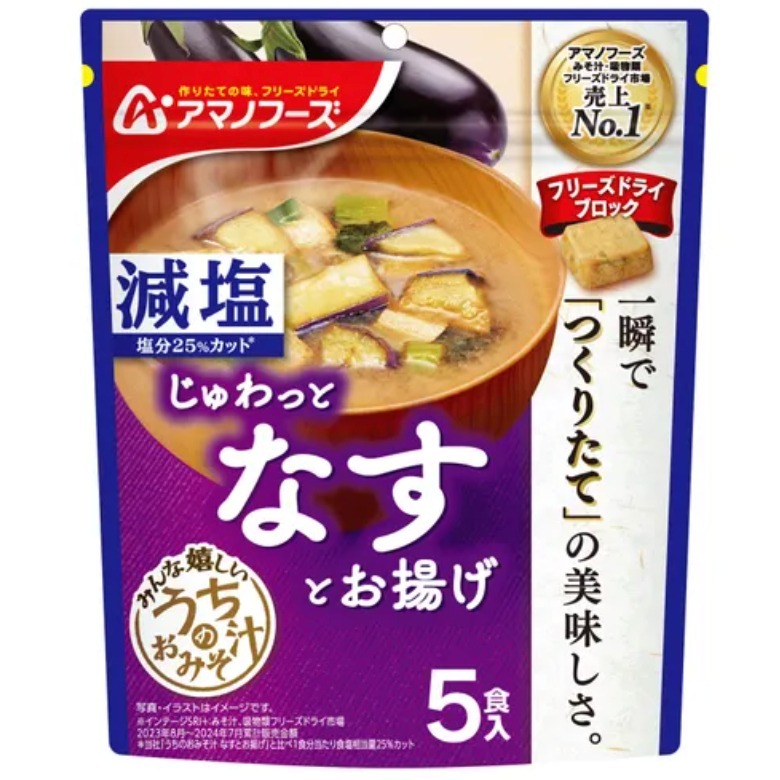 減鹽＊茄子味噌湯