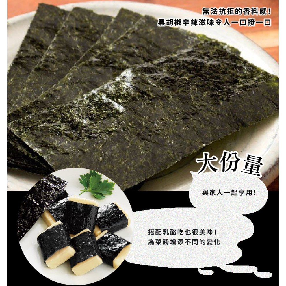 日本 風雅 FUGA 大人的海苔 奶油起司/黑胡椒/柚子 60 - 70枚 海苔 零食 海產 有明海苔 美食-細節圖2