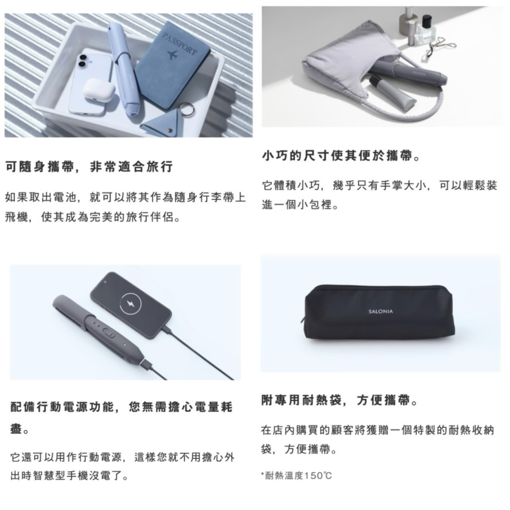 日本 Salonia 12mm 無線離子夾 可拆式充電電池-細節圖4
