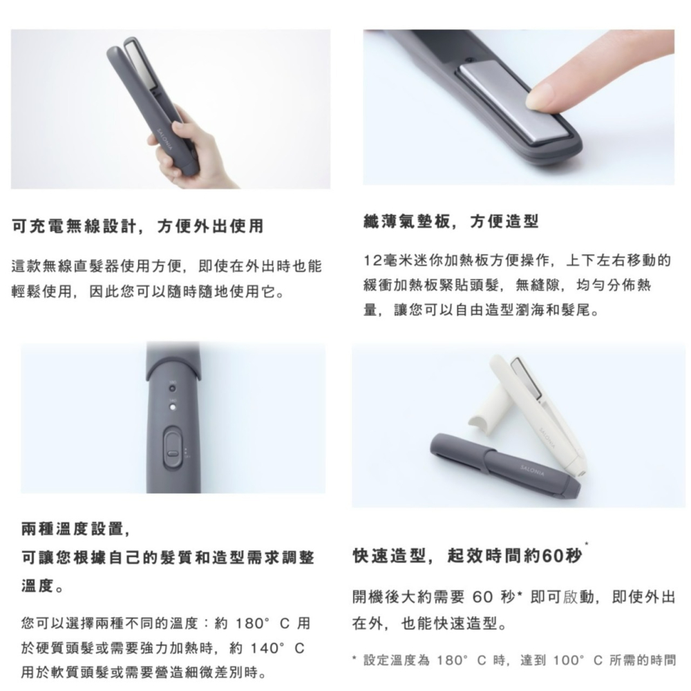 日本 Salonia 12mm 無線離子夾 可拆式充電電池-細節圖5