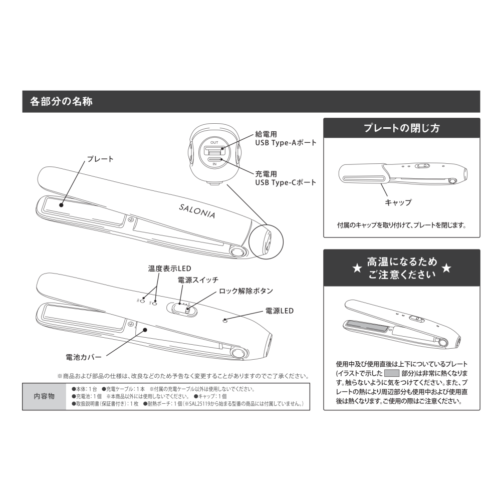 日本 Salonia 12mm 無線離子夾 可拆式充電電池-細節圖7