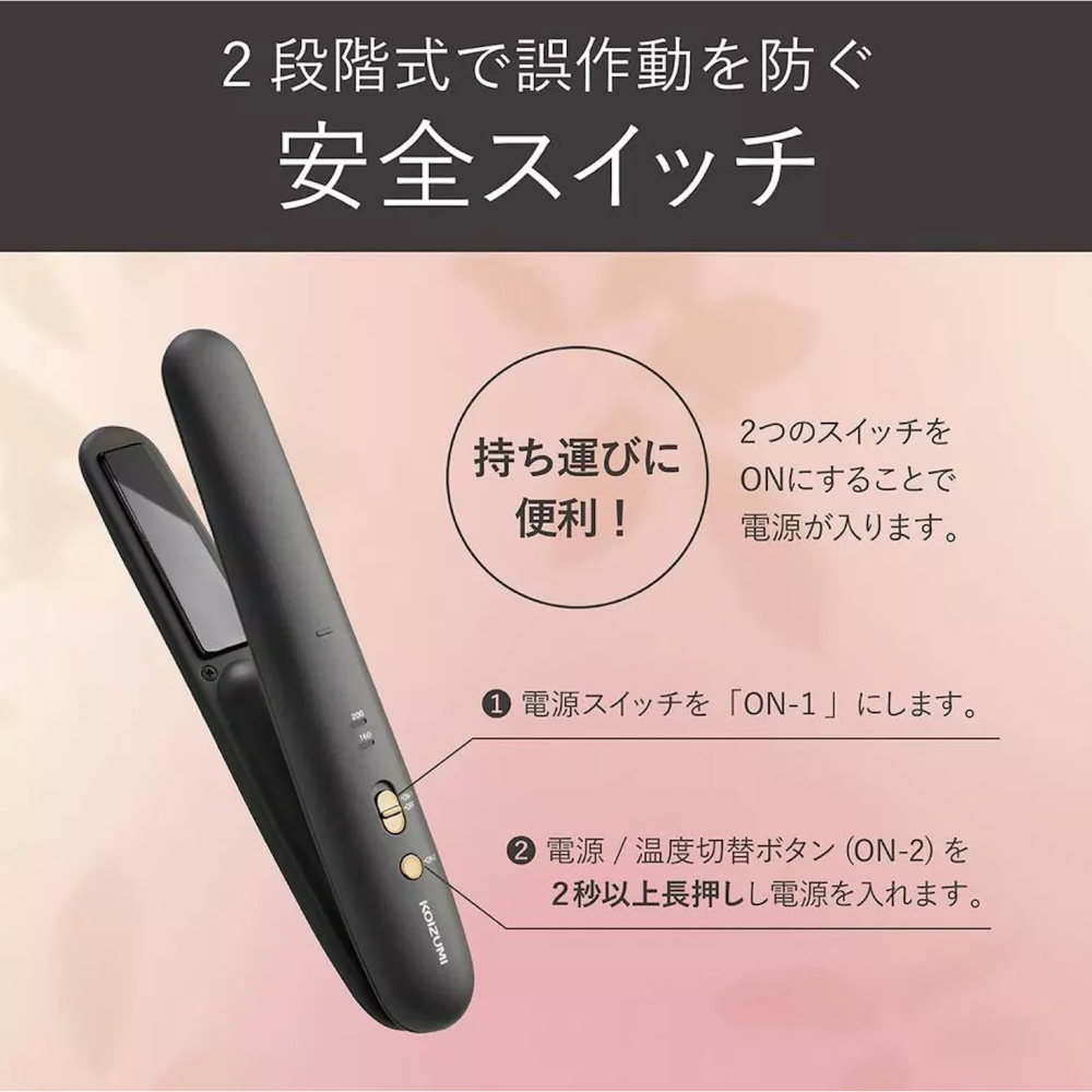 KOIZUMI 無線離子夾 方便攜帶 可帶上飛機 可拆電池-細節圖2