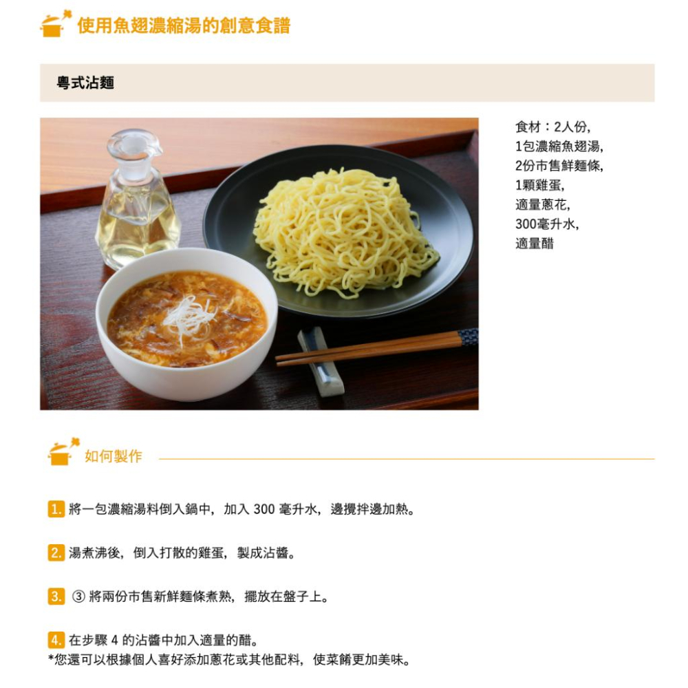 發票🌷日本 宮城縣氣仙沼市 氣仙沼特產 濃縮魚翅湯 可加料 一盒三入 一袋200克-細節圖4