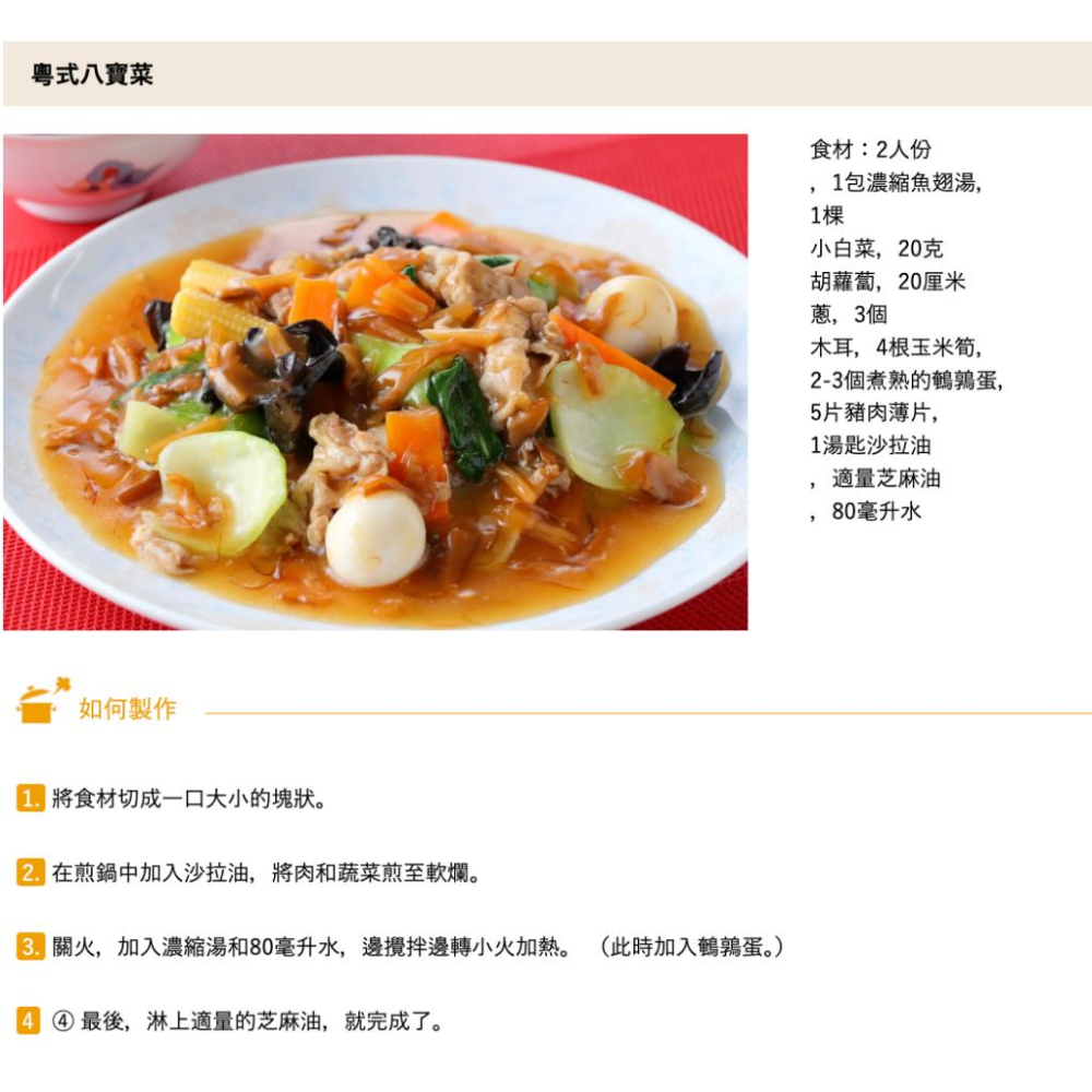 發票🌷日本 宮城縣氣仙沼市 氣仙沼特產 濃縮魚翅湯 可加料 一盒三入 一袋200克-細節圖5