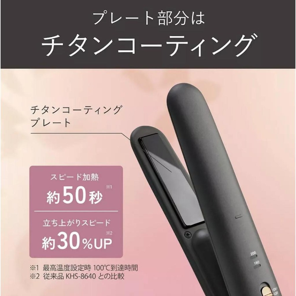 發票🌷日本 KOIZUMI 無線離子夾 方便攜帶 可帶上飛機 可拆電池-細節圖3