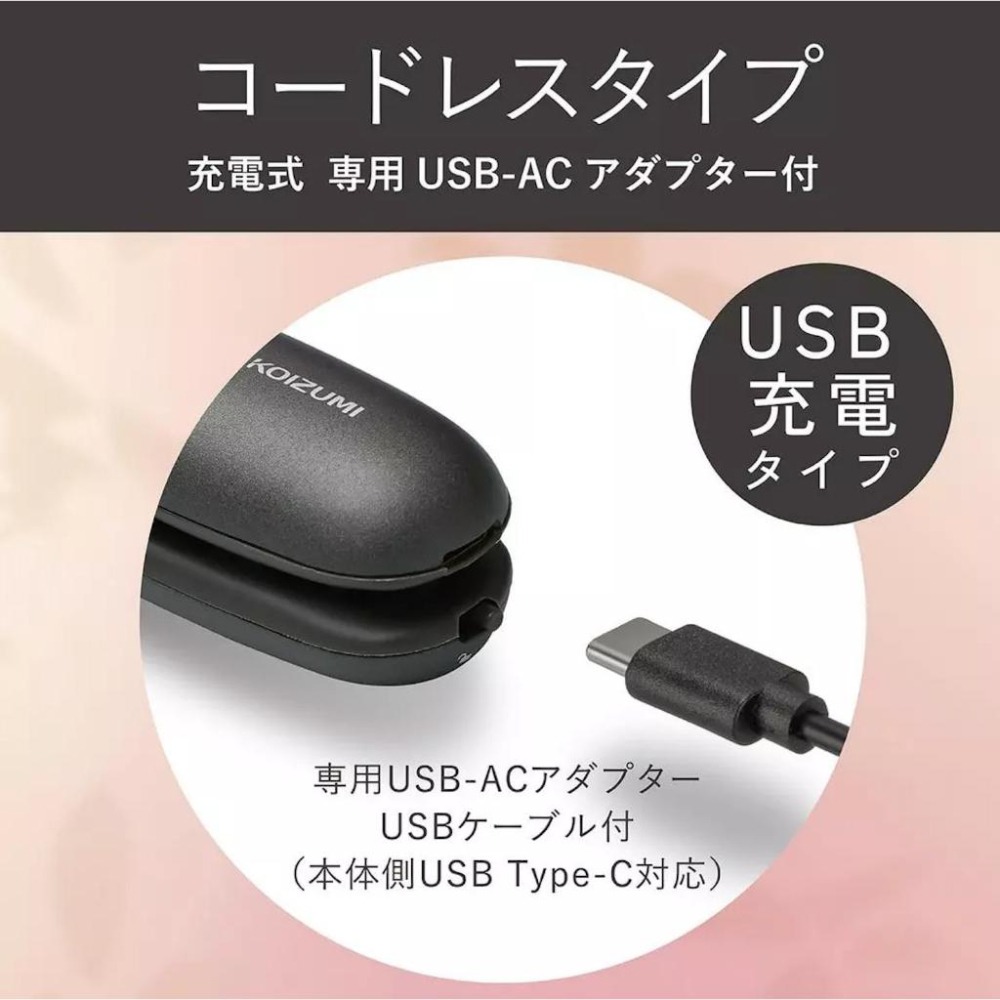 發票🌷日本 KOIZUMI 無線離子夾 方便攜帶 可帶上飛機 可拆電池-細節圖5