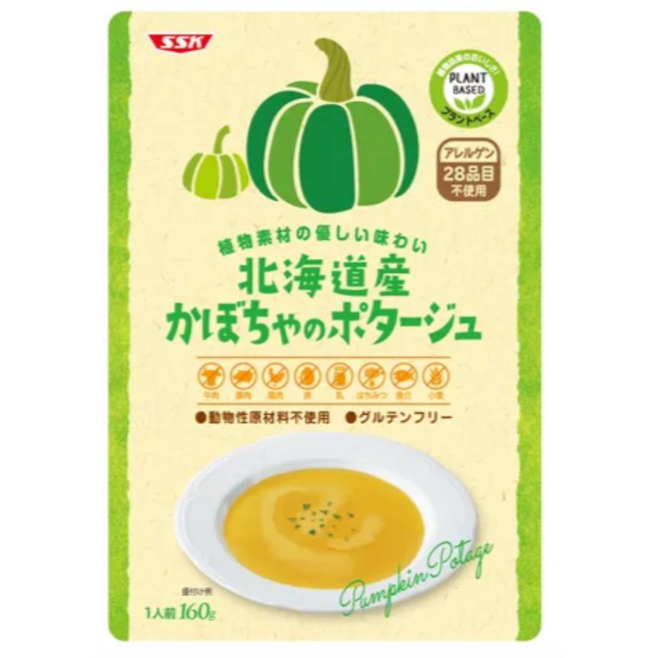 現貨＆發票🌷日本北海道 植物性 素食🥬 南瓜濃湯 🎃 玉米濃湯🌽 常溫食品 即食湯品 省時 快速-細節圖4