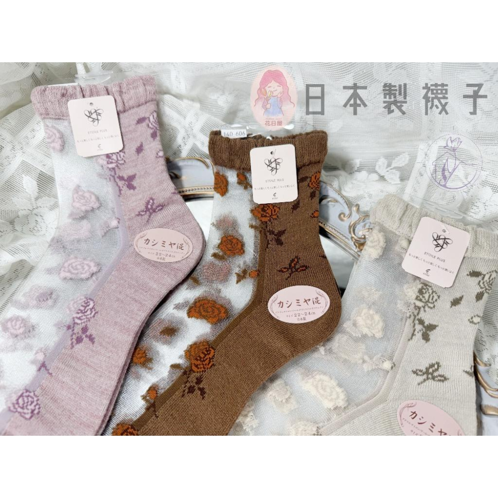 現貨＆發票🌷花日屋🌷日本製 玫瑰刺繡 鬆口 日本襪 日系穿搭 單色 短絲襪 玫瑰 水晶襪 玻璃絲襪 棉底 長襪 襪子-細節圖3