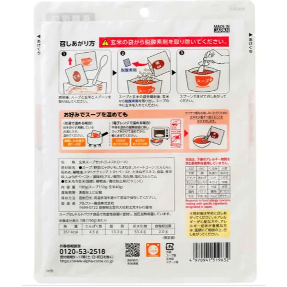 預購＆發票🌷防災備糧 脆米蔬菜通心粉 咖哩 五目 和風 日本製 登山露營 乾燥飯 速泡飯 沖泡 白飯 白粥 即時食品-細節圖4