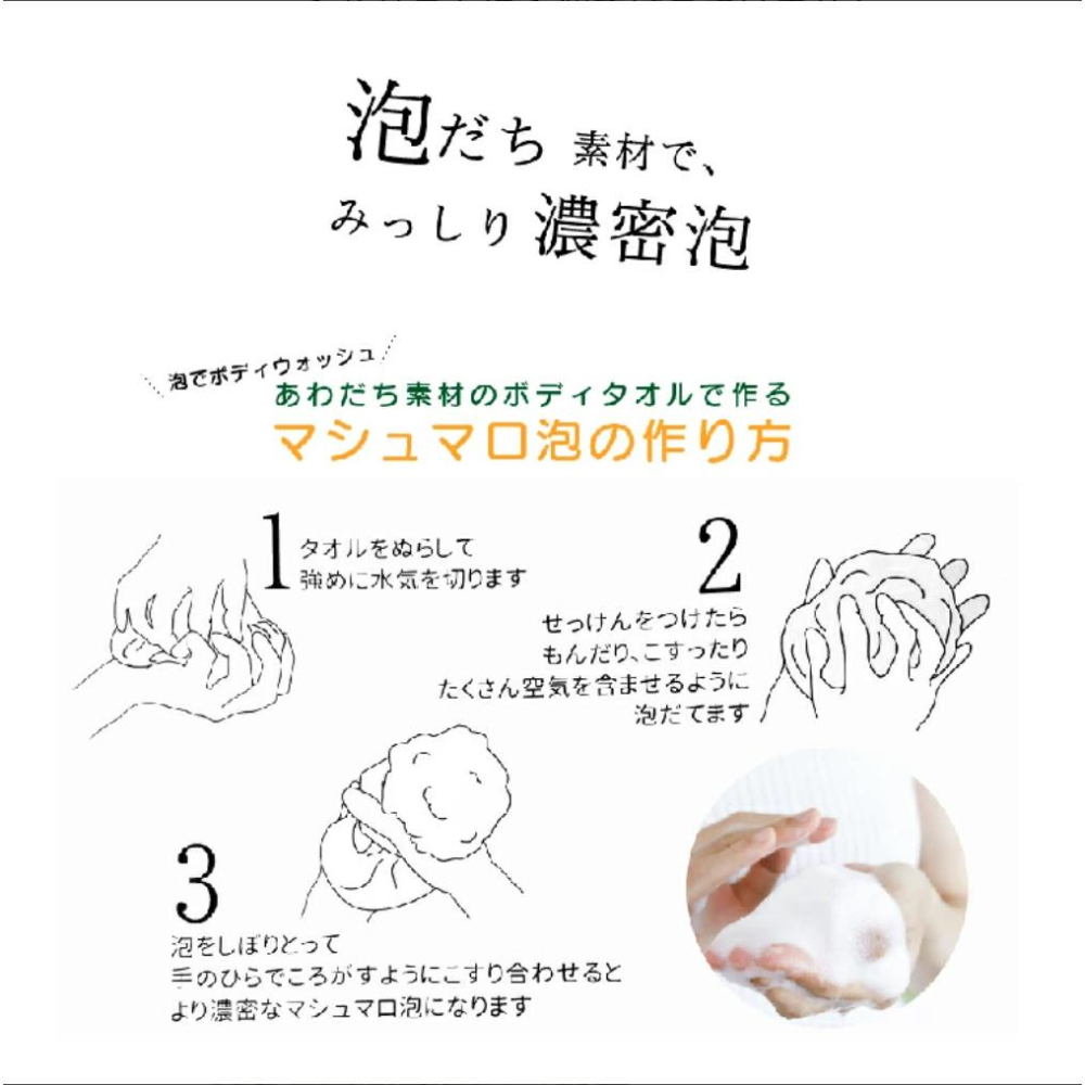 現貨＆發票🌷【日本製造】MOCO MOCO FACTORY 泡泡搓澡巾 ｜五款可選｜ 敏感肌適用 泡立超強 肌膚不刺激-細節圖2