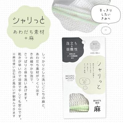 現貨＆發票🌷【日本製造】MOCO MOCO FACTORY 泡泡搓澡巾 ｜五款可選｜ 敏感肌適用 泡立超強 肌膚不刺激-細節圖7
