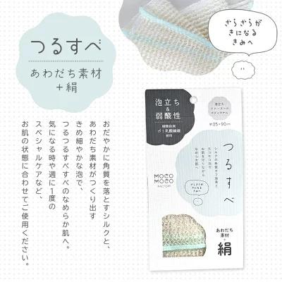 現貨＆發票🌷【日本製造】MOCO MOCO FACTORY 泡泡搓澡巾 ｜五款可選｜ 敏感肌適用 泡立超強 肌膚不刺激-細節圖8