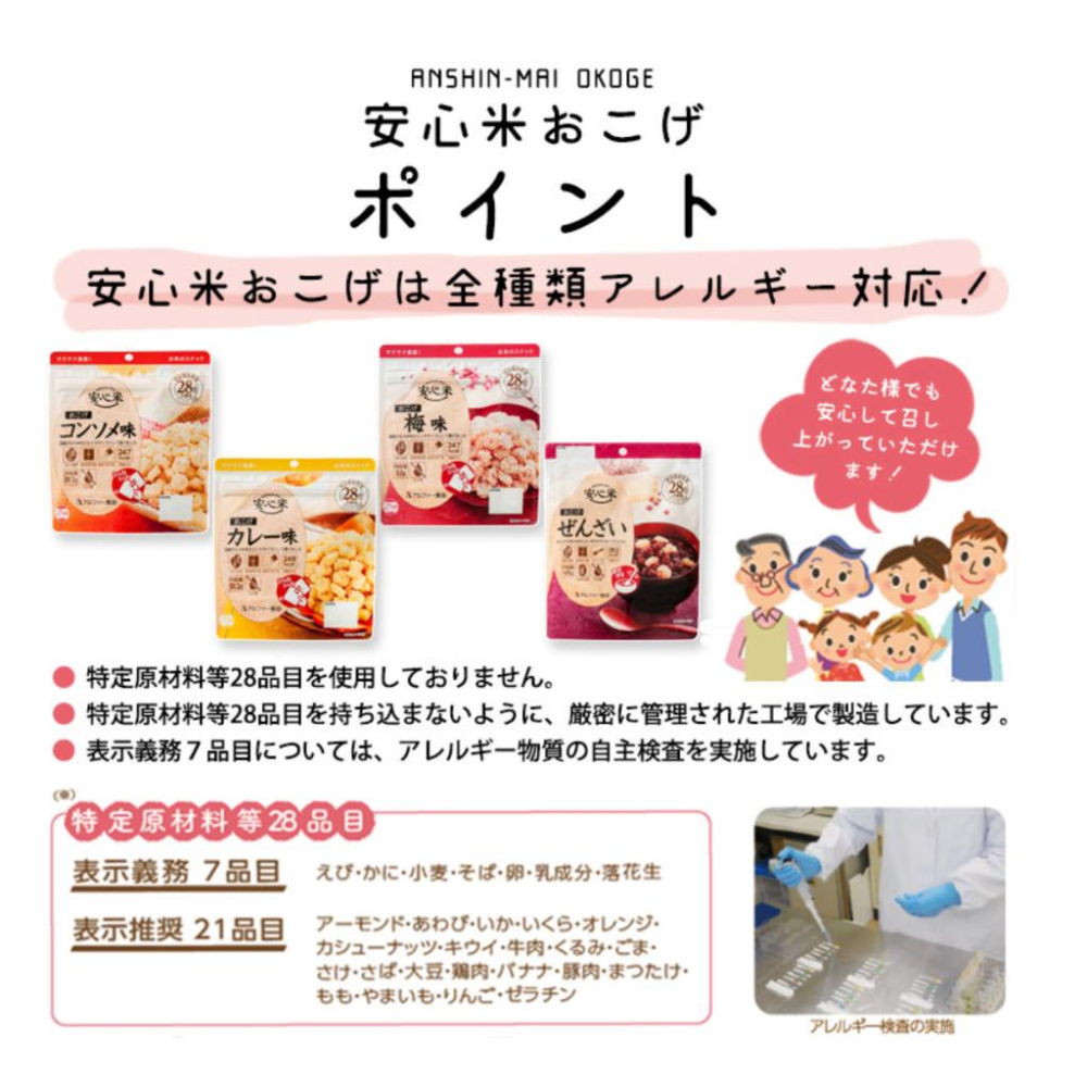 現貨＆發票🌷日本安心米 米菓 七年 防災食品  咖哩/梅子味 米果 零食 即食 隔離 餅乾 露營 登山 出國旅遊-細節圖2