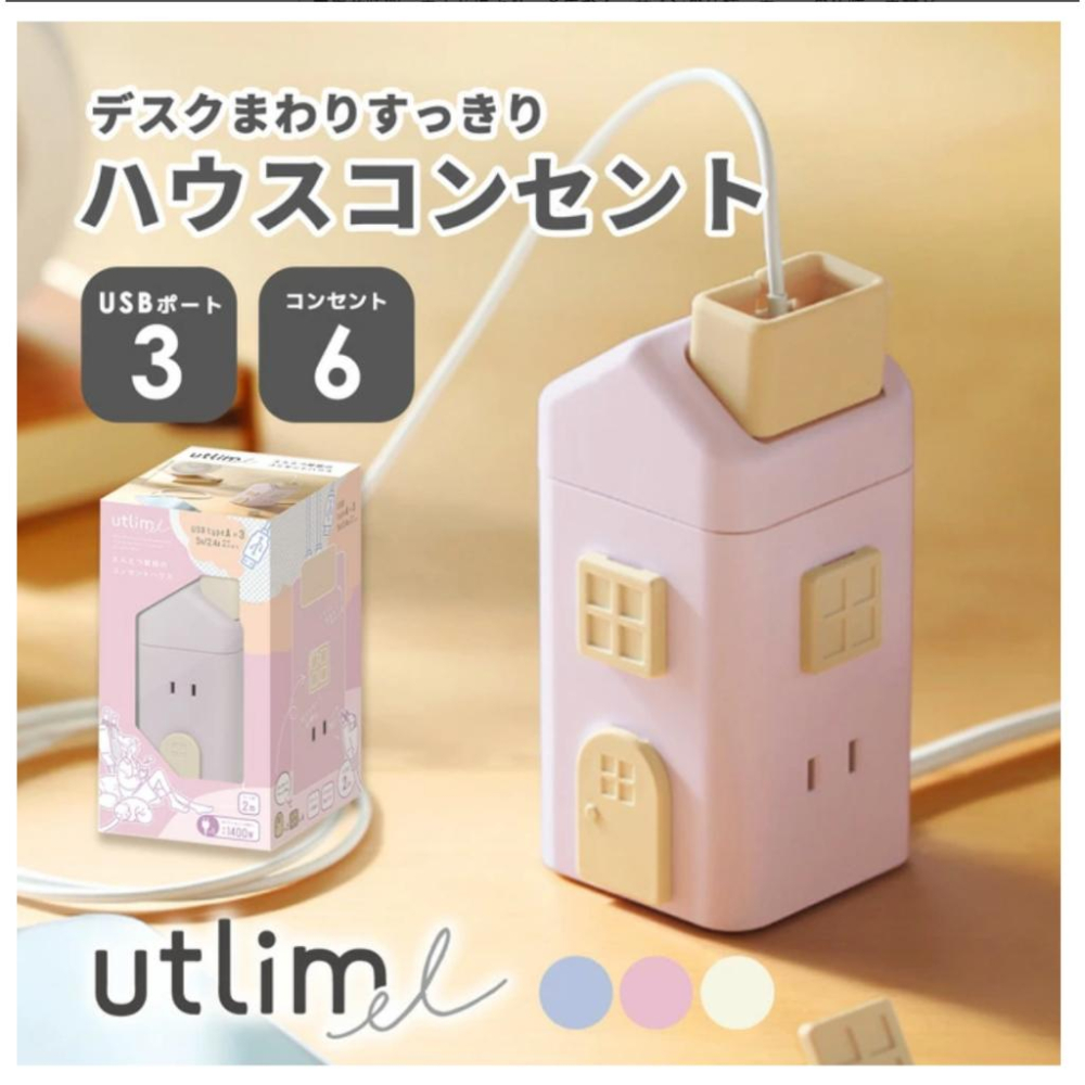 發票🌷日本 造型延長線 轉接頭 豆腐頭 USB孔 插座 2M 可愛 療癒小物 居家 辦公 轉接 延長 房屋造型 日系-細節圖2