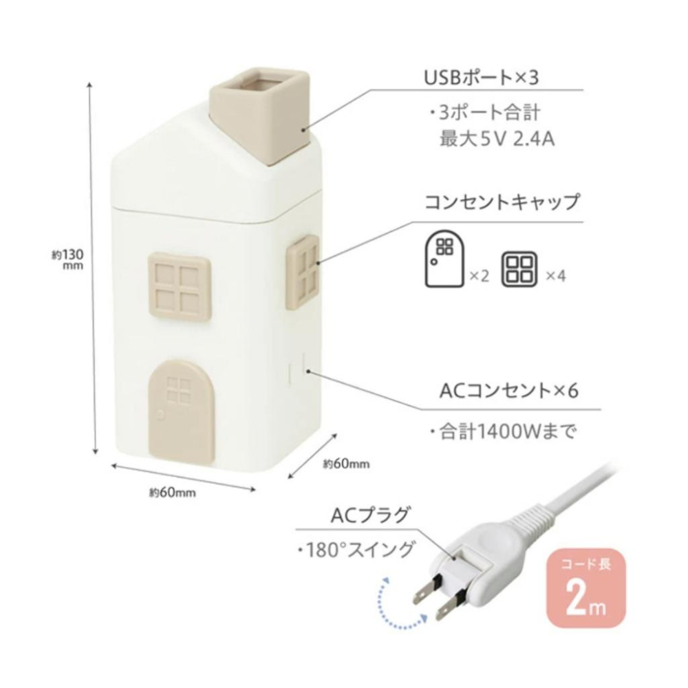 發票🌷日本 造型延長線 轉接頭 豆腐頭 USB孔 插座 2M 可愛 療癒小物 居家 辦公 轉接 延長 房屋造型 日系-細節圖3