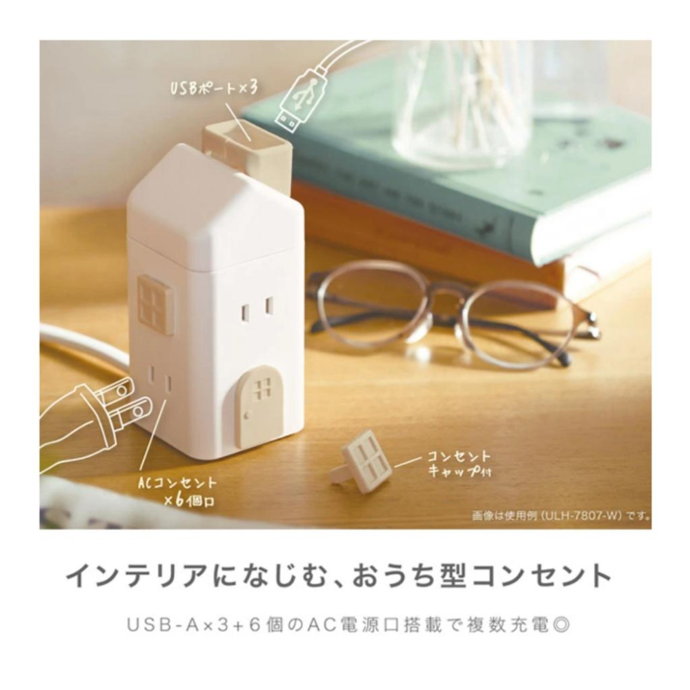 發票🌷日本 造型延長線 轉接頭 豆腐頭 USB孔 插座 2M 可愛 療癒小物 居家 辦公 轉接 延長 房屋造型 日系-細節圖9