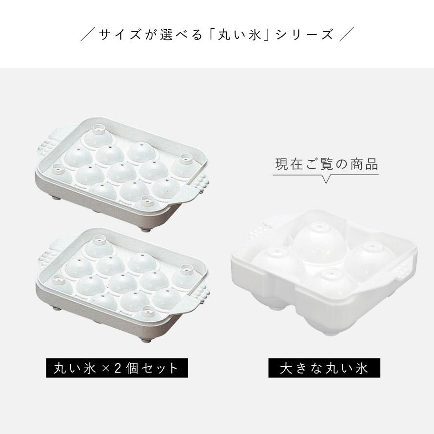 現貨＆發票🌷 日本製 冰塊盒 圓形冰球模具 威士忌冰球 冰塊制冰器 製冰盒 製冰球 冰塊球 冰球模具 圓形冰塊-細節圖4