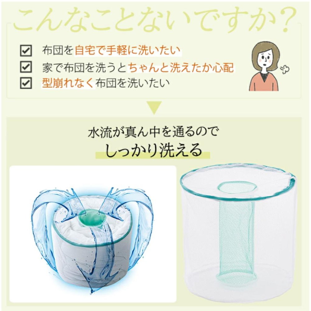 發票🌷日本 洗衣網 洗棉被網 棉被套 棉被清潔 洗棉被 筒狀 洗衣袋 徹底清潔 洗衣袋-細節圖8